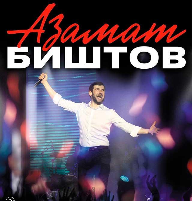 Азамат исенгазин калина красная
