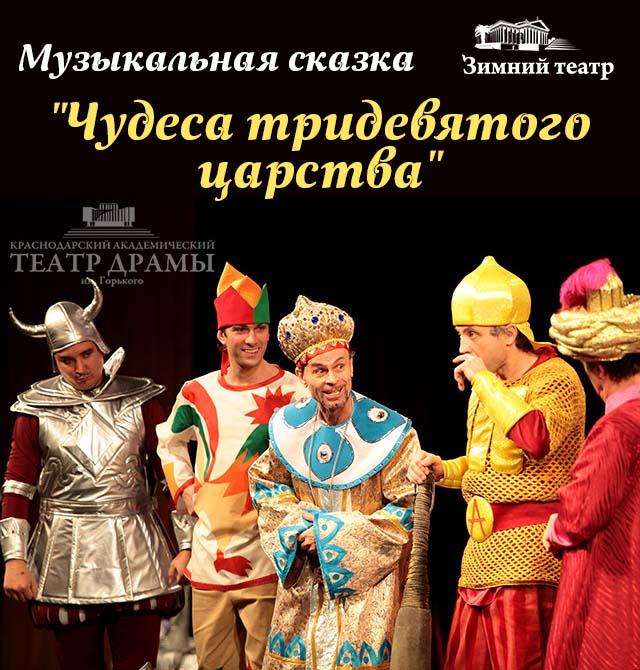 Печка из тридевятого царства