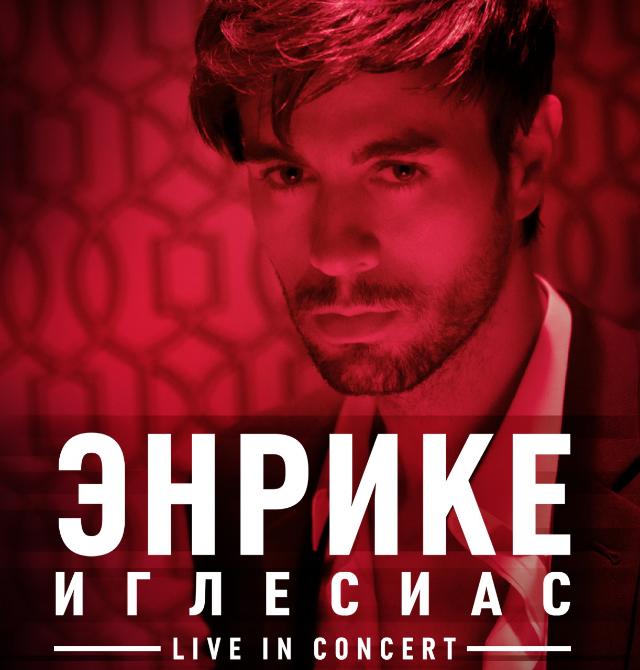 Энрике Иглесиас - Live in Concert