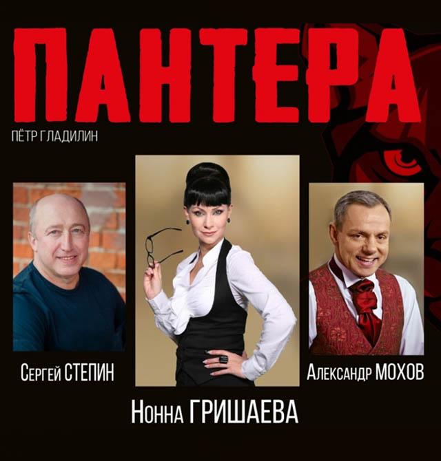 Спектакль «Пантера» - остросюжетная, авантюрная, современная комедия