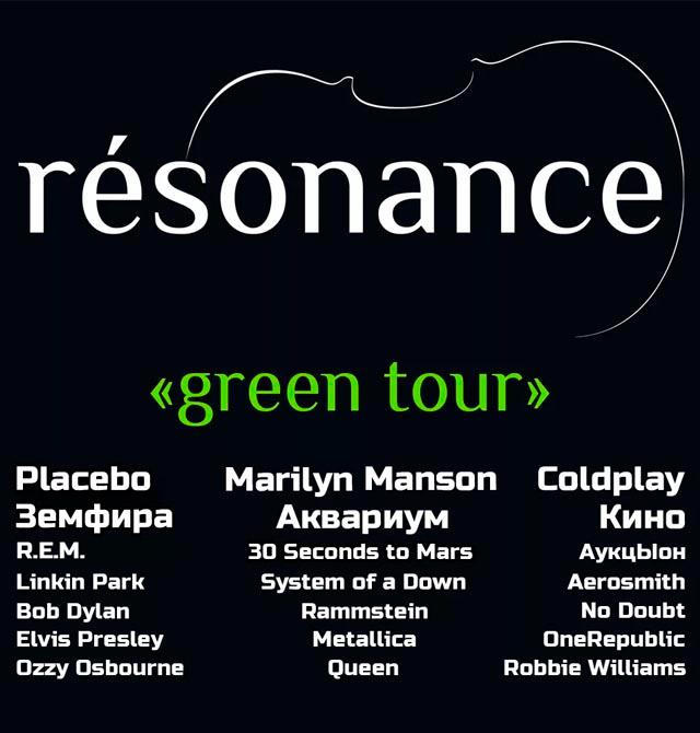 résonance: «green tour»