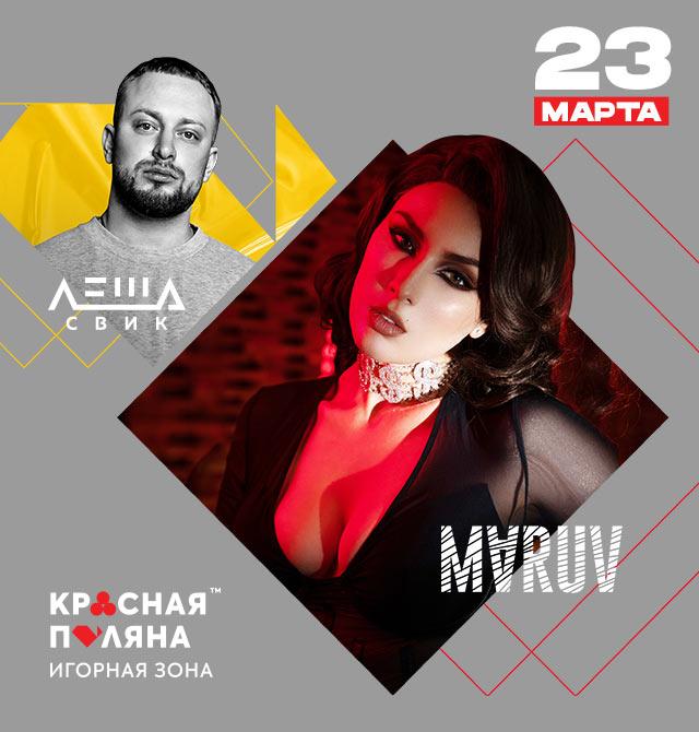 MARUV & ЛЁША СВИК на сцене WOW ARENA 23 марта