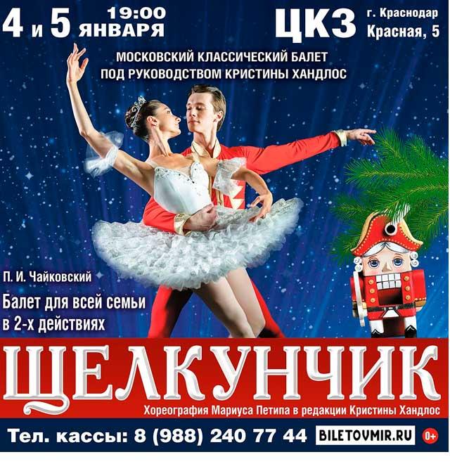 Билеты киев краснодар