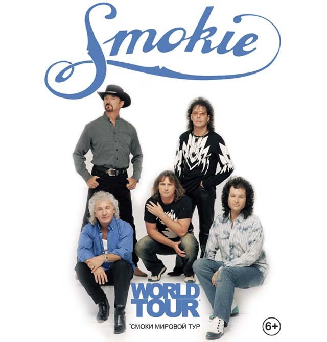 Группа smokie музыкальные коллективы великобритании. Smokie цена.