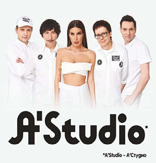 Studio студио. А студио афиша. А студио Краснодар. Группа а-студио плакаты. Концертная афиша группы а студио.