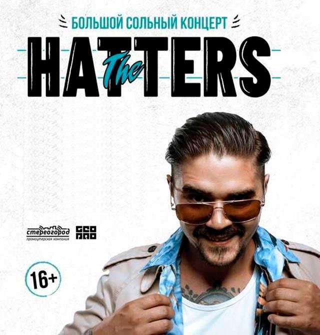 Концерт The Hatters