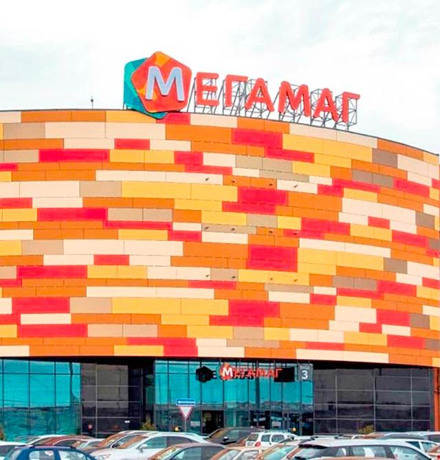 ТРЦ «МегаМаг»