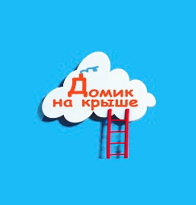 Домик на крыше ТЦ Европа