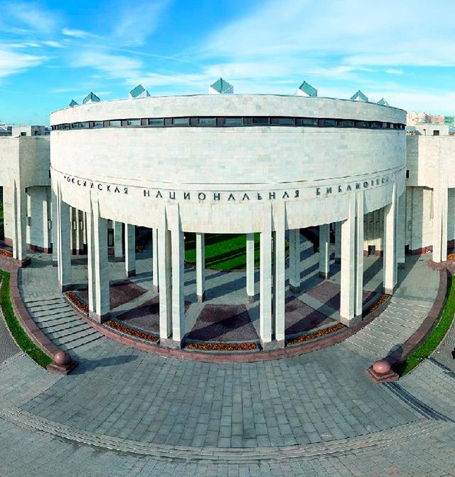 Концертный зал Российской национальной библиотеки