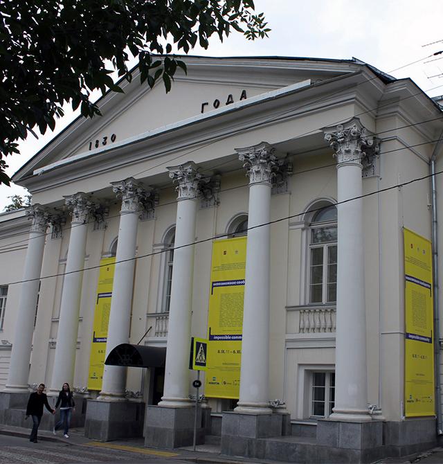 Московский музей современного искусства