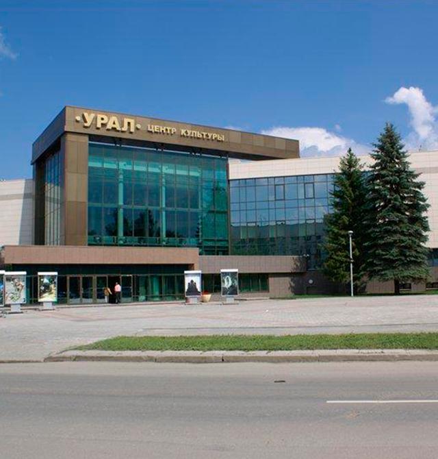 Центр Культуры Урал