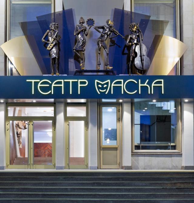 Театр «Маска» — новая сцена МДМ