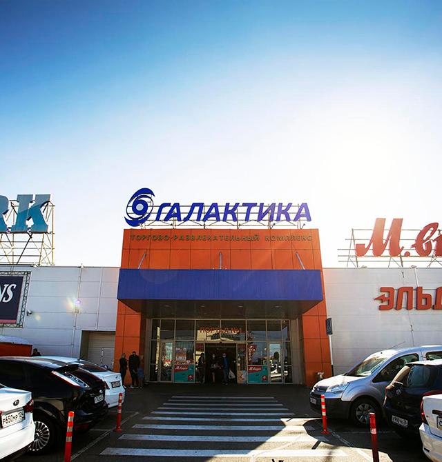 ТРК «Галактика»