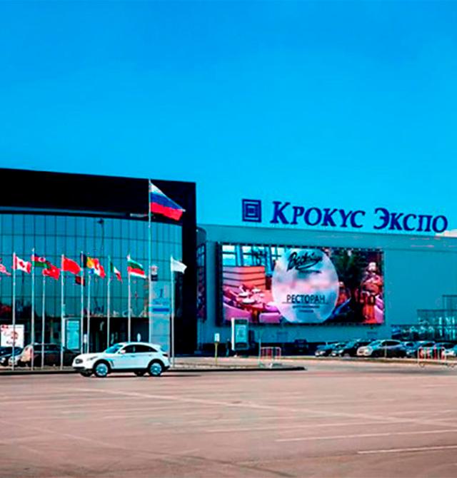Крокус Сити УСА «Аквариум»