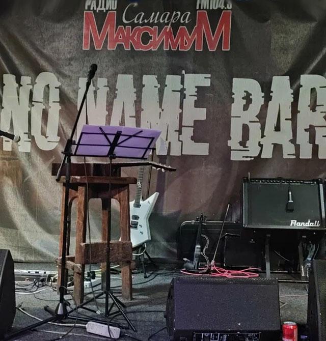 NO NAME BAR