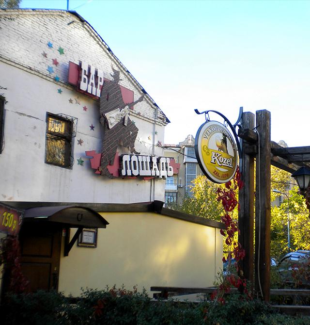 Белая лошадь