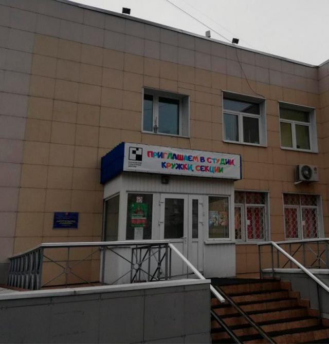 Центр культуры Гармония, отделение Юность