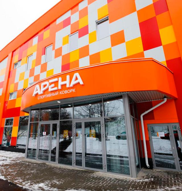 Арена. Спортивный коворк