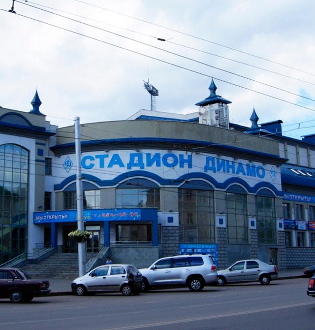 Стадион «ДИНАМО»