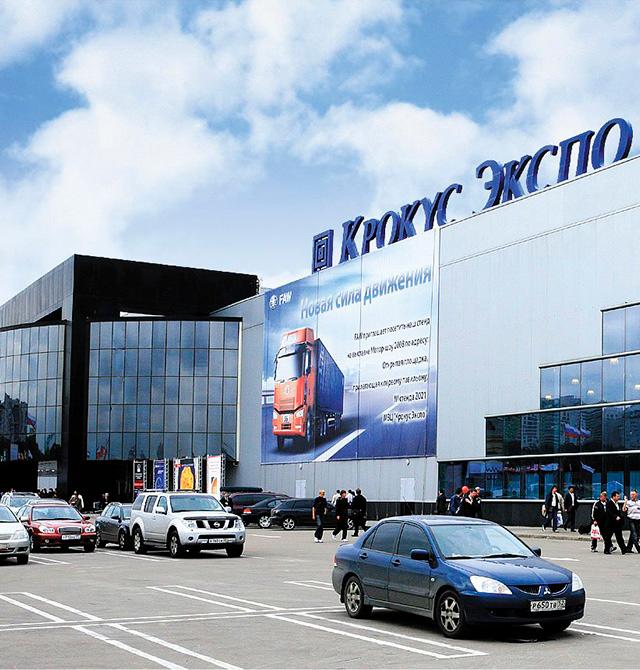 МВЦ «Крокус Экспо», павильон 3