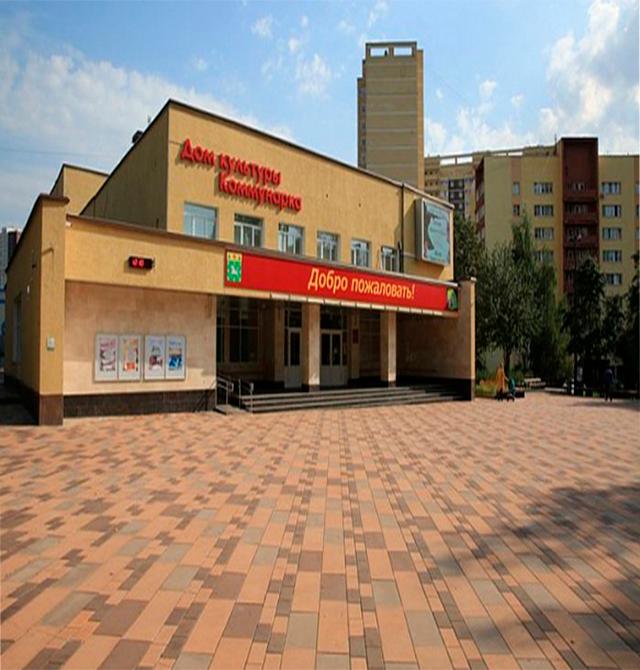 Дом культуры «Коммунарка»