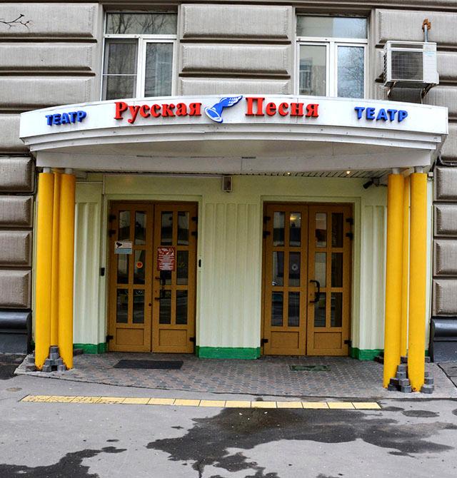 Театр «Русская песня» - Малая сцена на Садовой