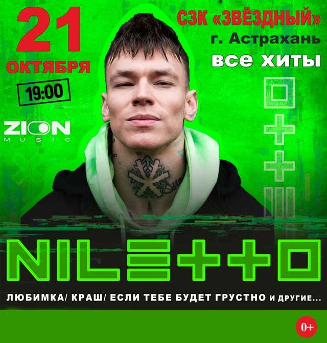 Niletto - концерт в Астрахане
