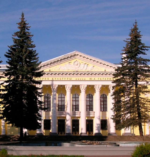 Дворец культуры имени Ю.А. Гагарина