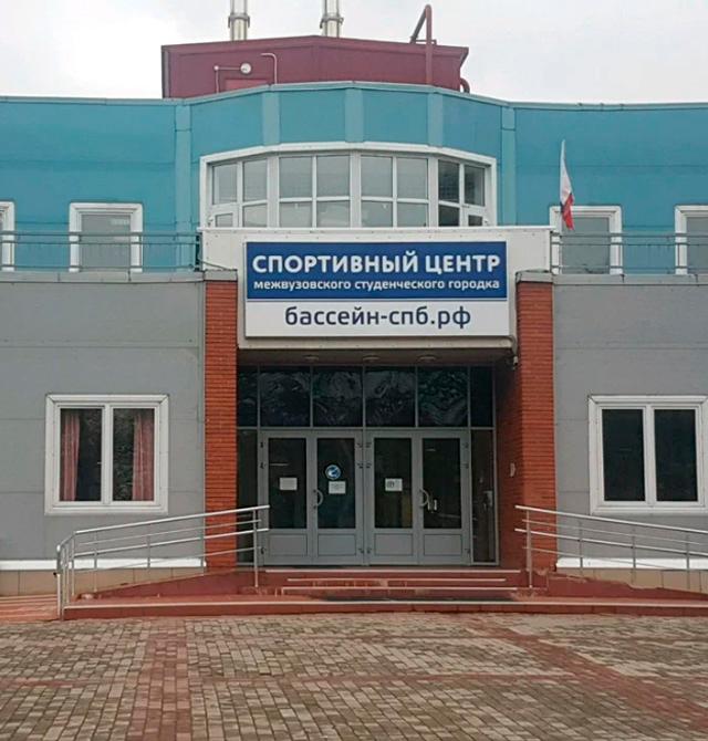 Межвузовский учебно-спортивный центр