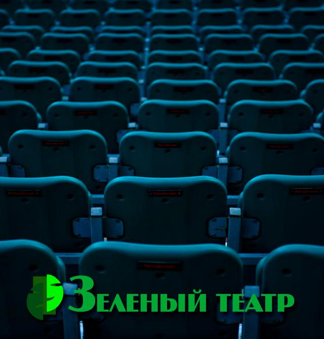 Зеленый театр сочи афиша. Зеленый театр Ривьера Сочи. Зеленый театр парка Ривьера. Зеленый театр парка Ривьера Сочи. Танцпол в зеленом театре Сочи.